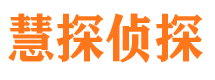 淮上寻人公司